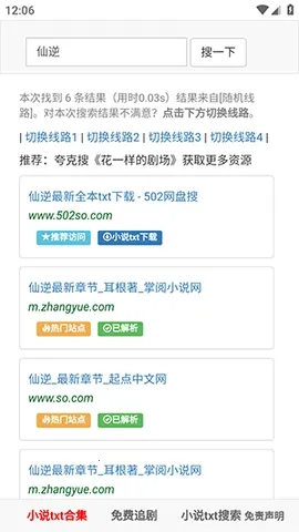 502book搜索神器2026