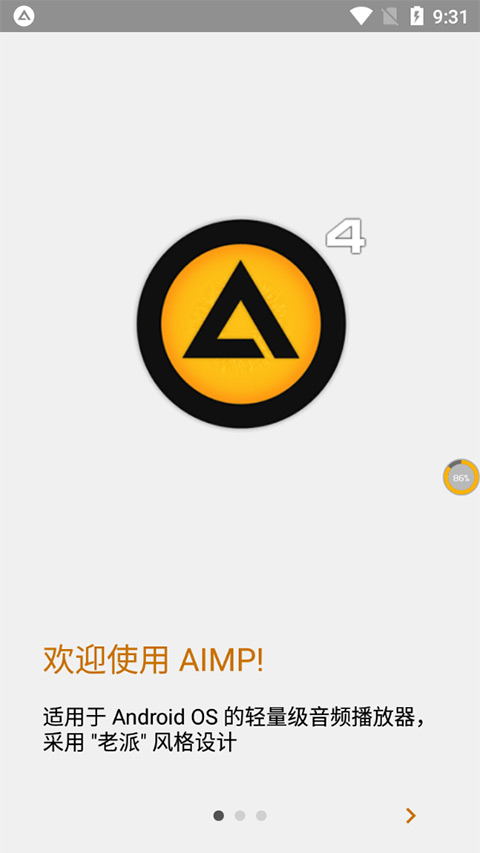 AIMP音乐播放器