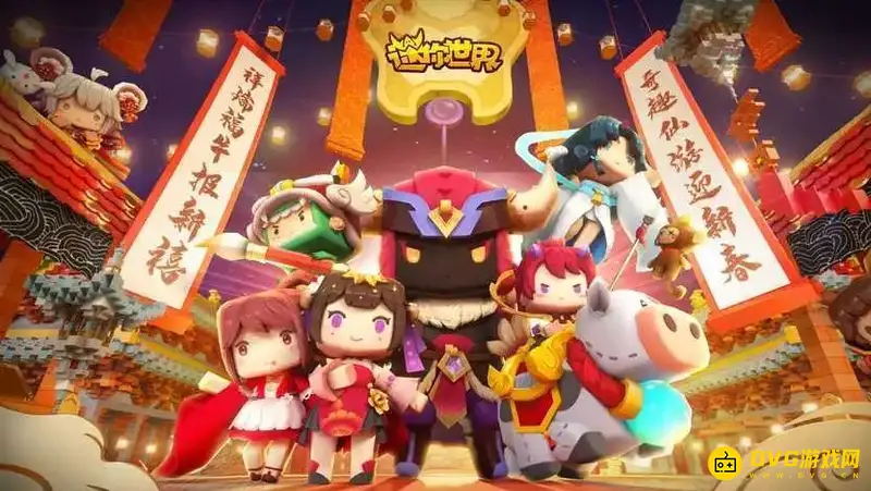 《迷你世界》激活码领取攻略