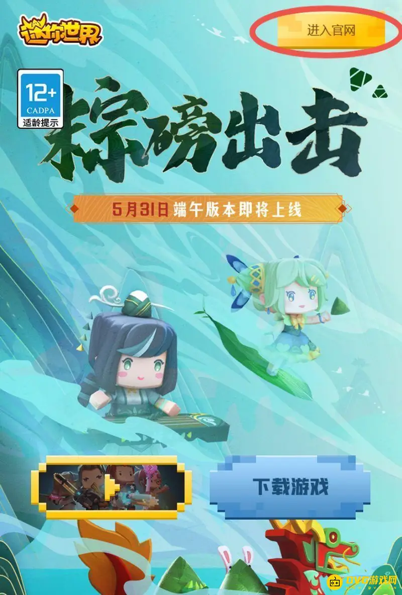 《迷你世界》激活码领取攻略