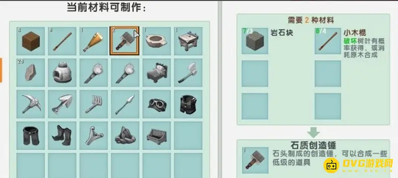 《迷你世界》木门制作方法详解