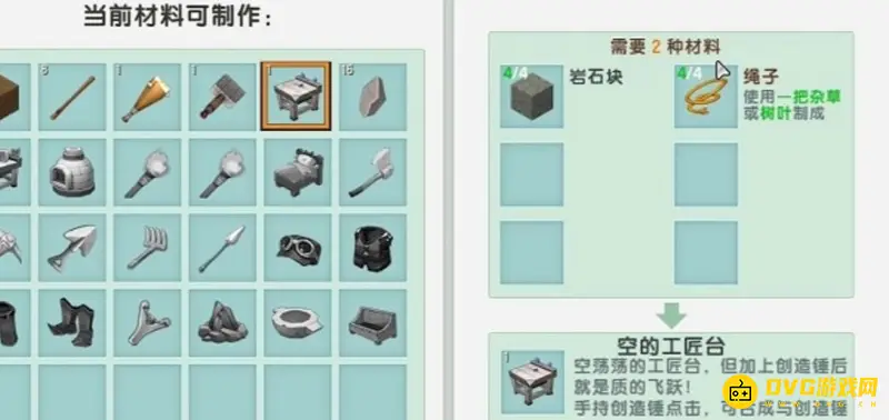 《迷你世界》木门制作方法详解