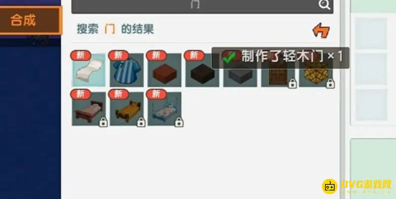 《迷你世界》木门制作方法详解