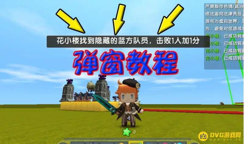 《迷你世界》触发器怪物出现与攻击设置详解