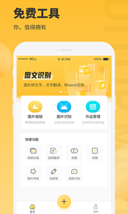 办公图片