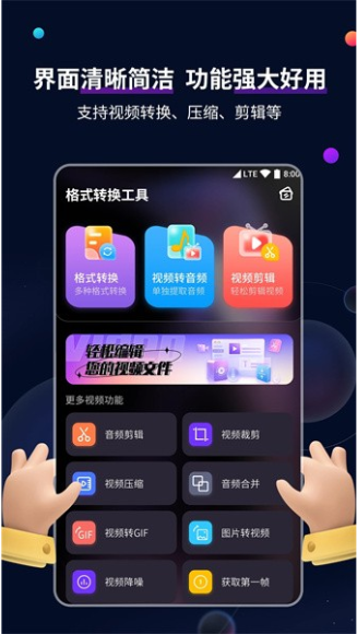 MP4格式转换器
