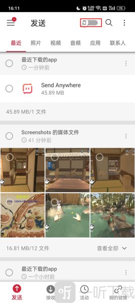 Send Anywhere