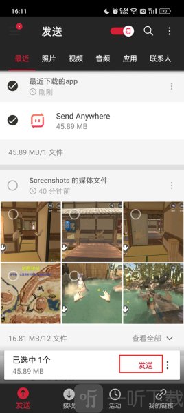 Send Anywhere