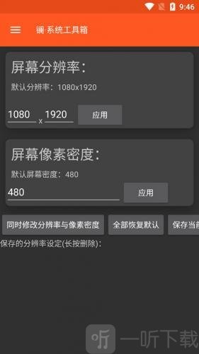 系统工具箱