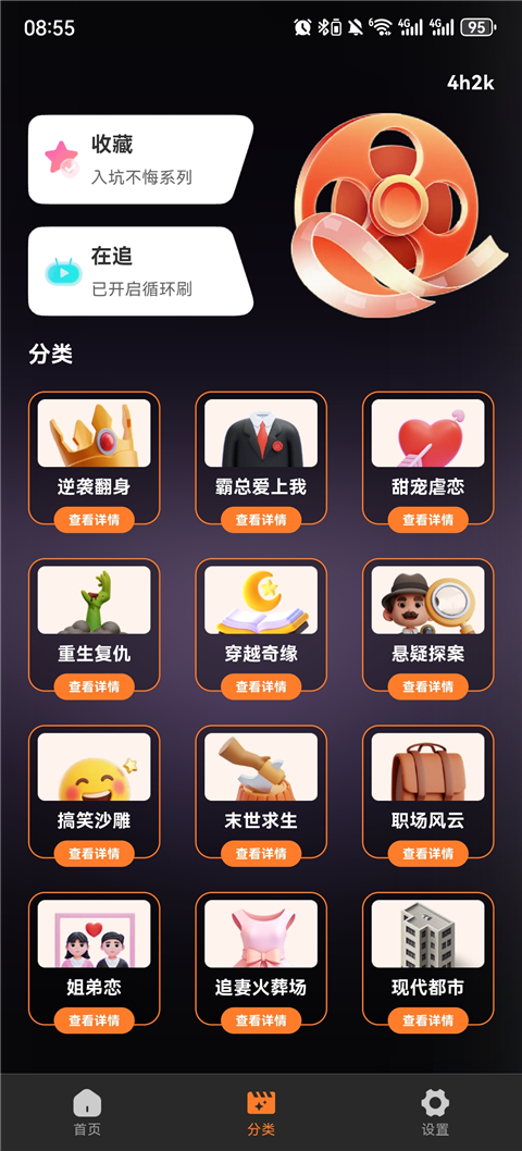 全免漫剧看短剧