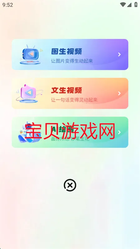 灵创AI