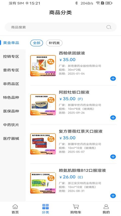 今时易购安卓版 1