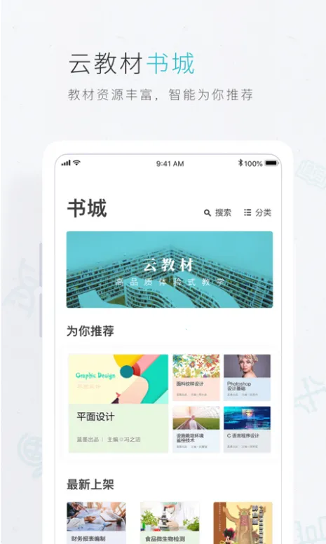 云教材(云教资源多)