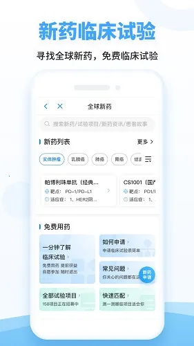 海心健康 VA