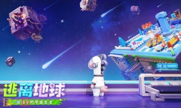 星绘友晴天在哪预约 星绘友晴天手游官网预约入口