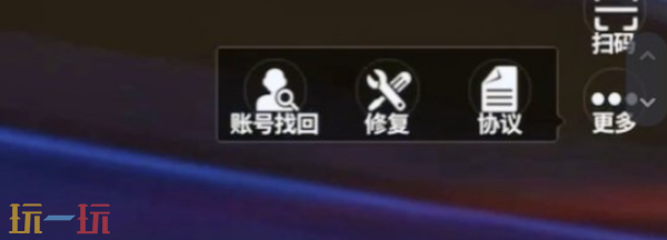 巅峰极速账号如何找回 巅峰极速账号找回方法介绍