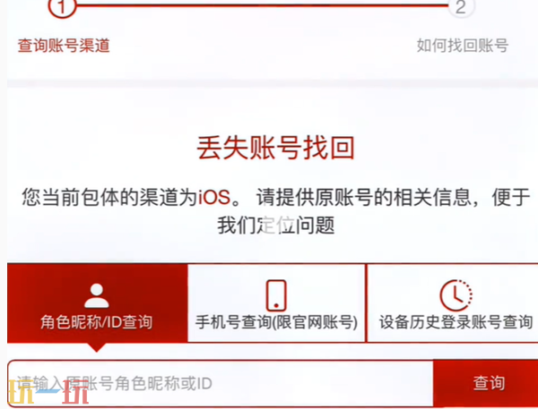 巅峰极速账号如何找回 巅峰极速账号找回方法介绍