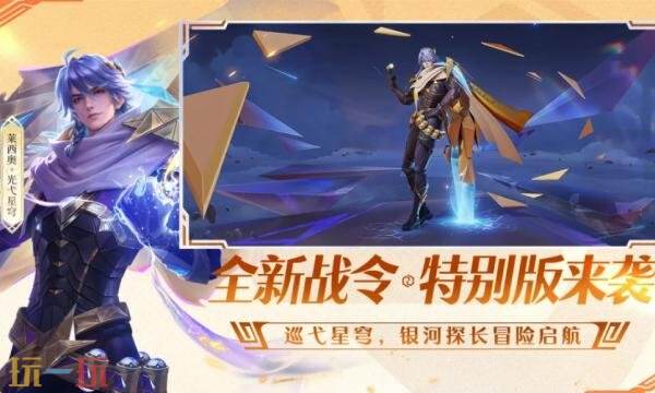 王者荣耀前瞻版资格怎么获得 王者荣耀前瞻版申请资格入口