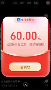 支付宝看视频如何领红包