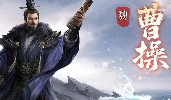 三国百将牌曹操有什么技能 曹操技能机制详细解析