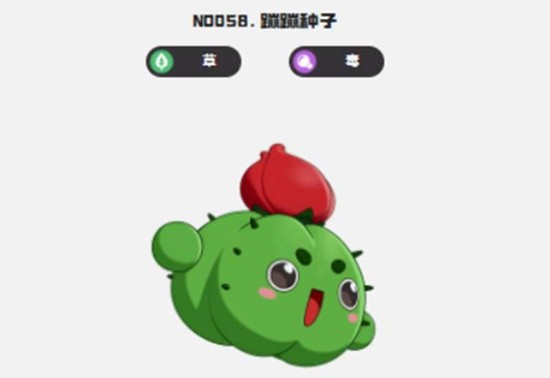 洛克王国蹦蹦种子怎么样 蹦蹦种子技能进化全解析