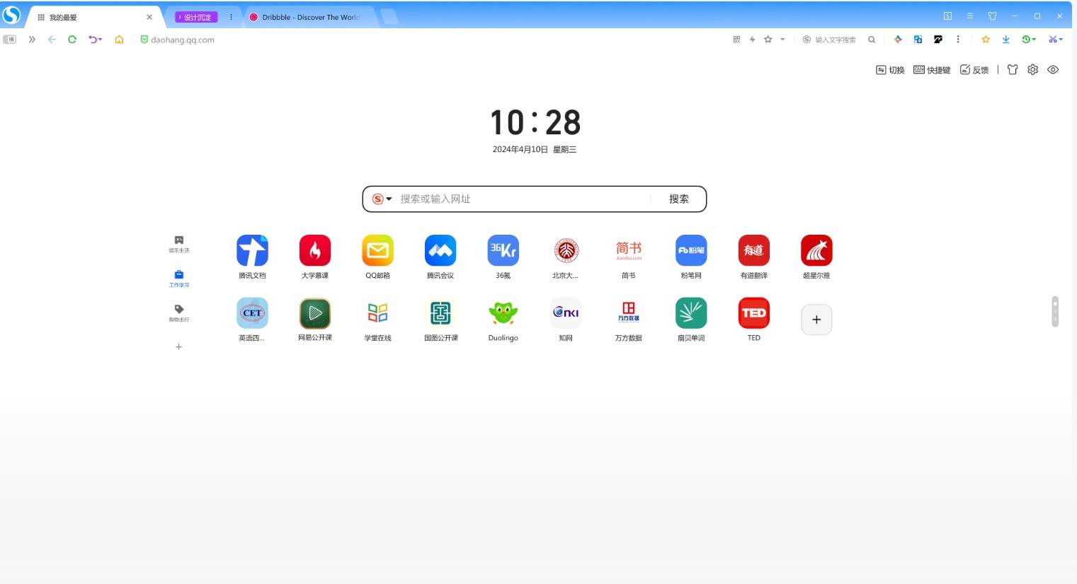 搜狗浏览器网页版直达-搜狗搜索2026新版登录入口