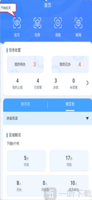 西藏河长制