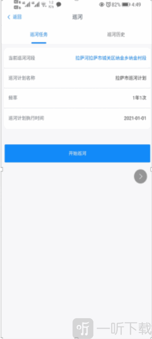 西藏河长制