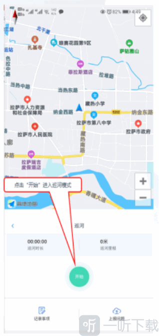 西藏河长制