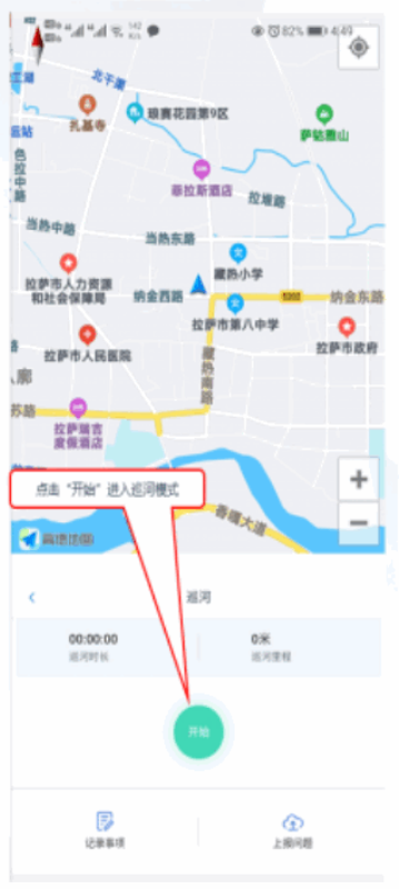 西藏河长制