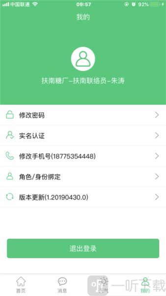 东亚糖业