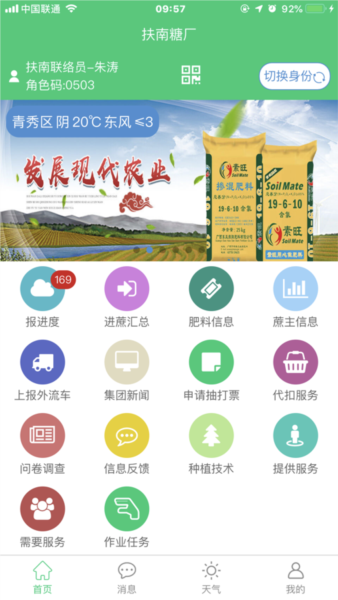东亚糖业