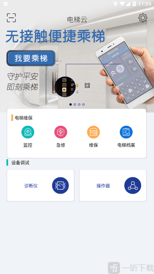 新时达