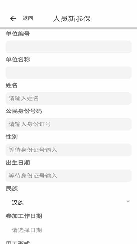 长春智慧医保