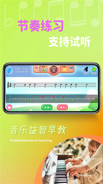 梦谱五线谱 1