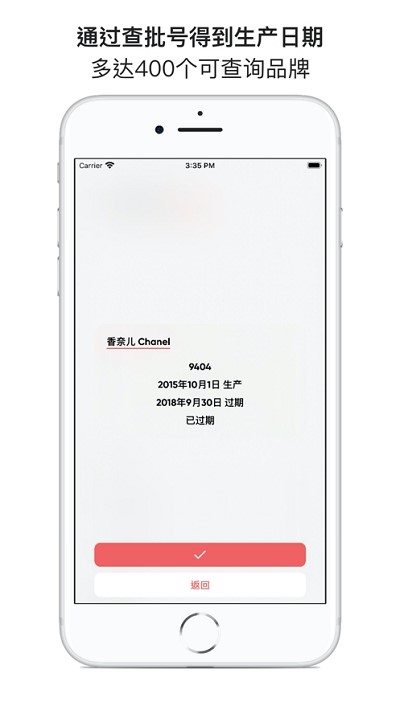 红线