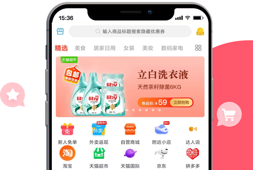 芝麻省钱红包版 1
