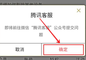 腾讯视频24小时人工客服电话多少 腾讯视频人工客服入口