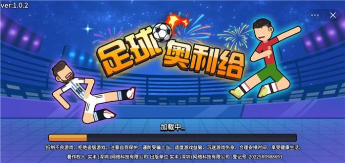 足球奥利给DSFM2