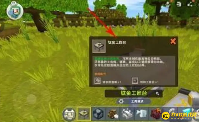 《迷你世界》钛白粉合成方法详解