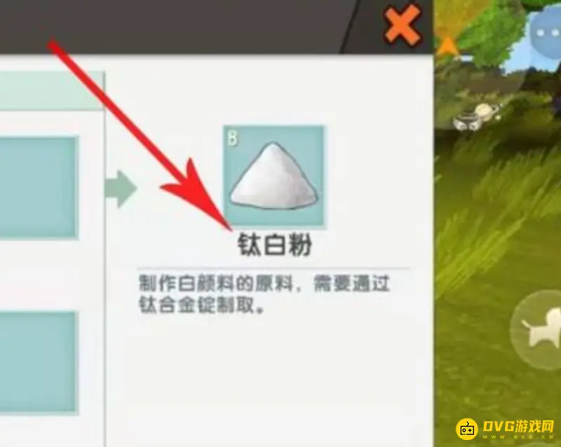 《迷你世界》钛白粉合成方法详解