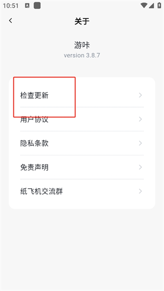 游咔下载-游咔app正版下载最新安卓版v3.8.7