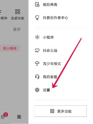 抖音小游戏入口-抖音小游戏在哪里