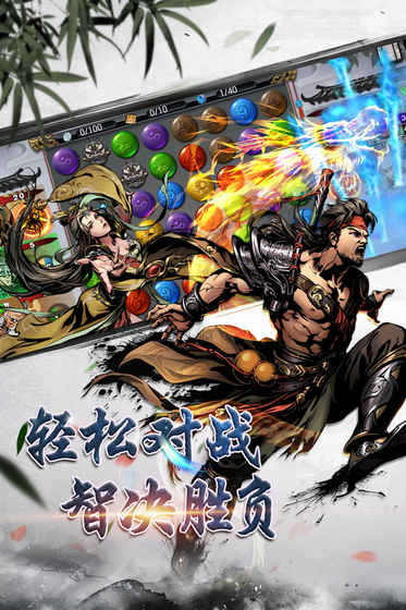 斗转武林 1