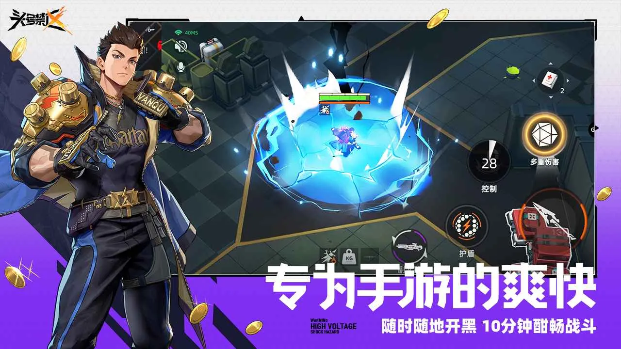 头号禁区2026