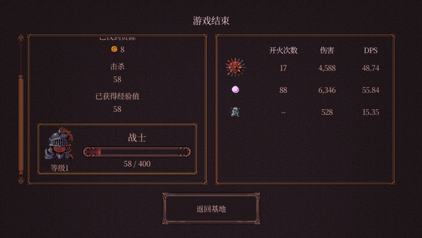 球比伦战记