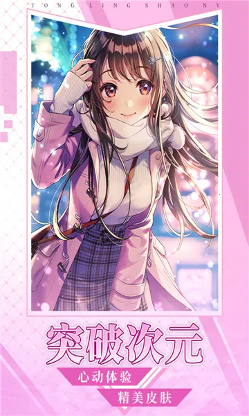 通灵少女2026