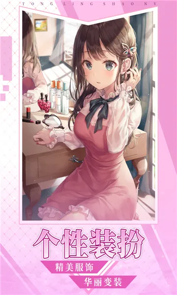 通灵少女2026
