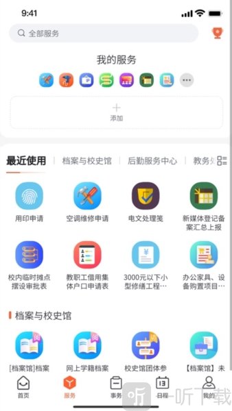 我i南阳理工