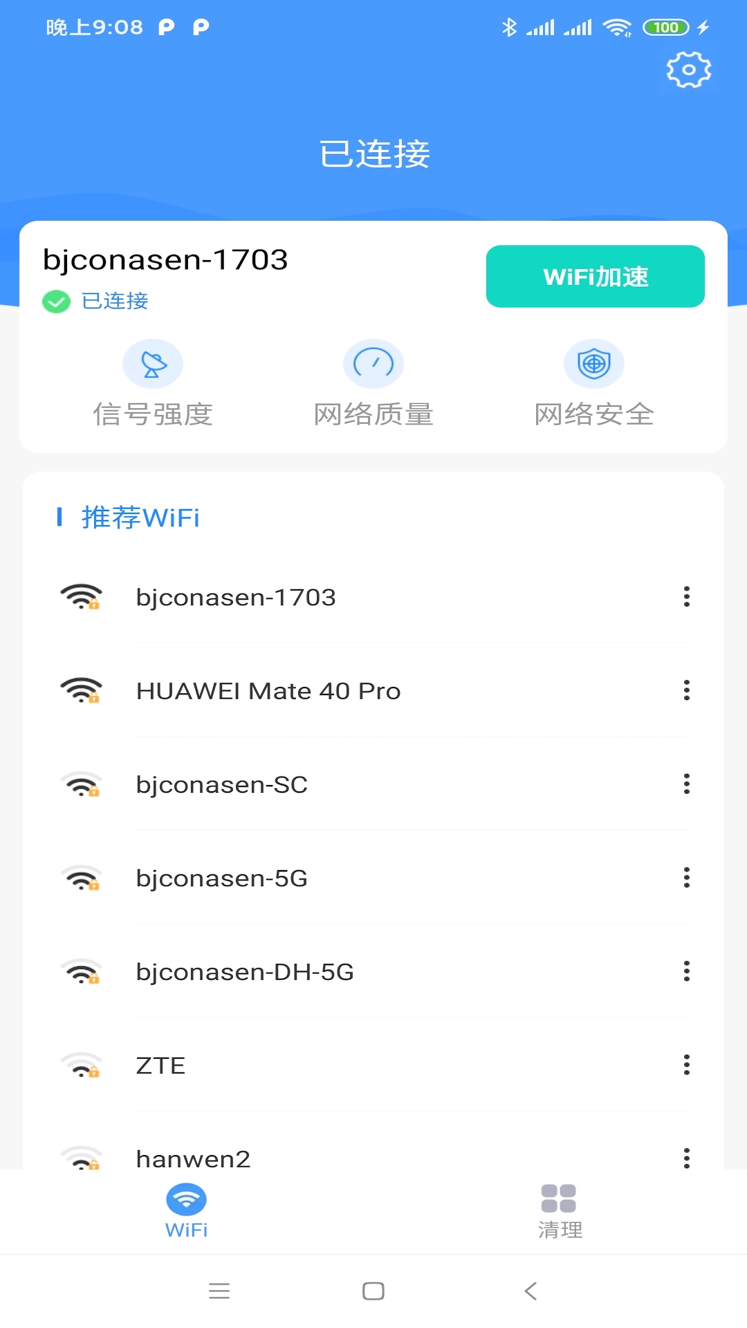 青山WiFi